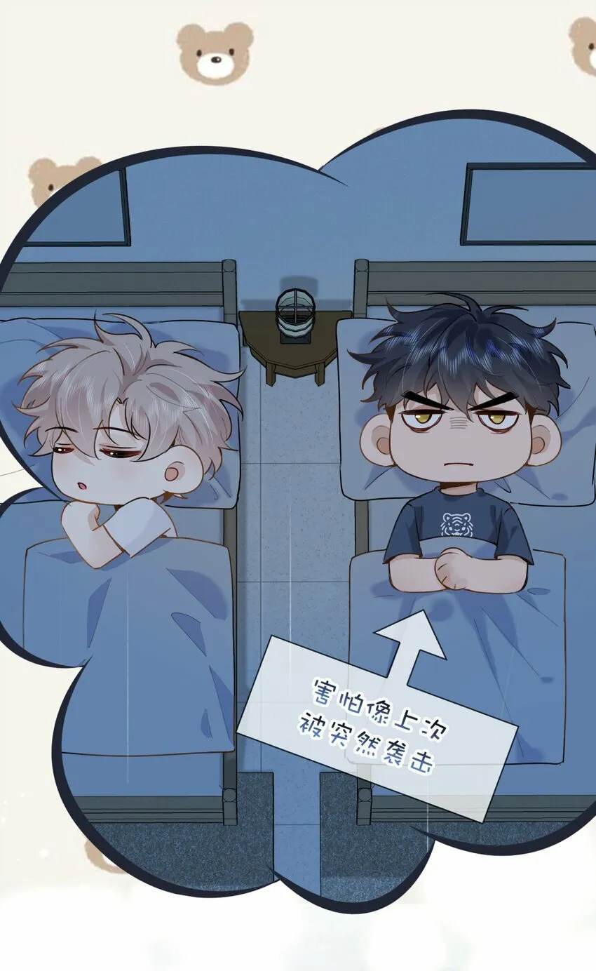 030 你有没有接过吻啊？ 第14页