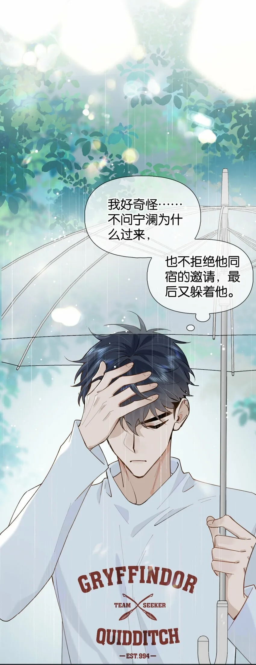 030 你有没有接过吻啊？ 第15页