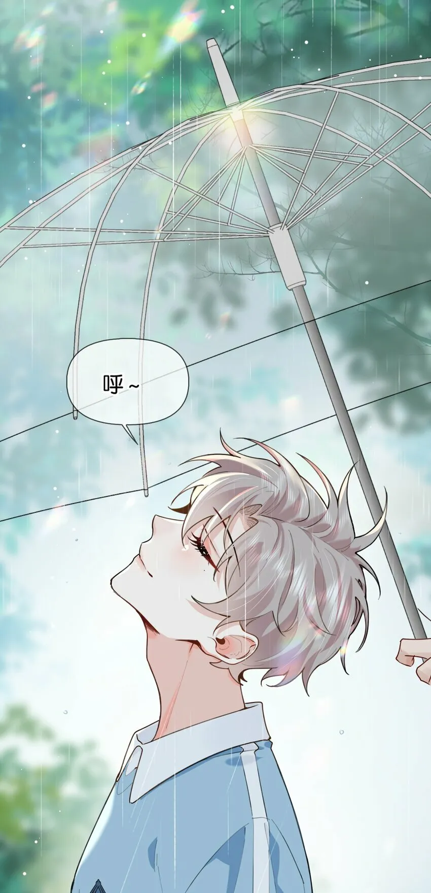 030 你有没有接过吻啊？ 第17页