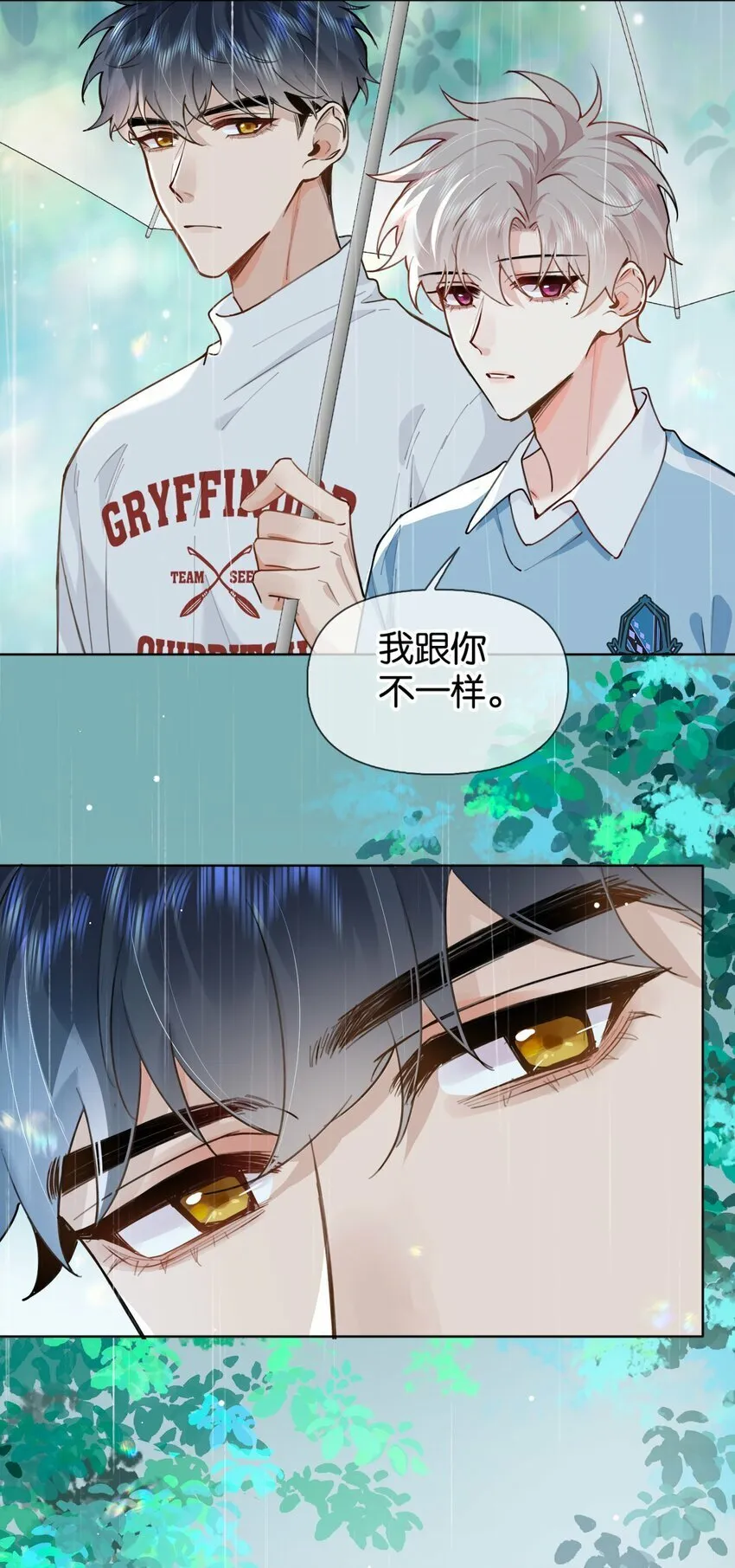 030 你有没有接过吻啊？ 第19页