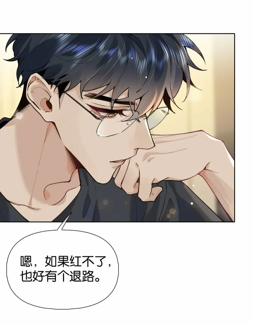030 你有没有接过吻啊？ 第30页