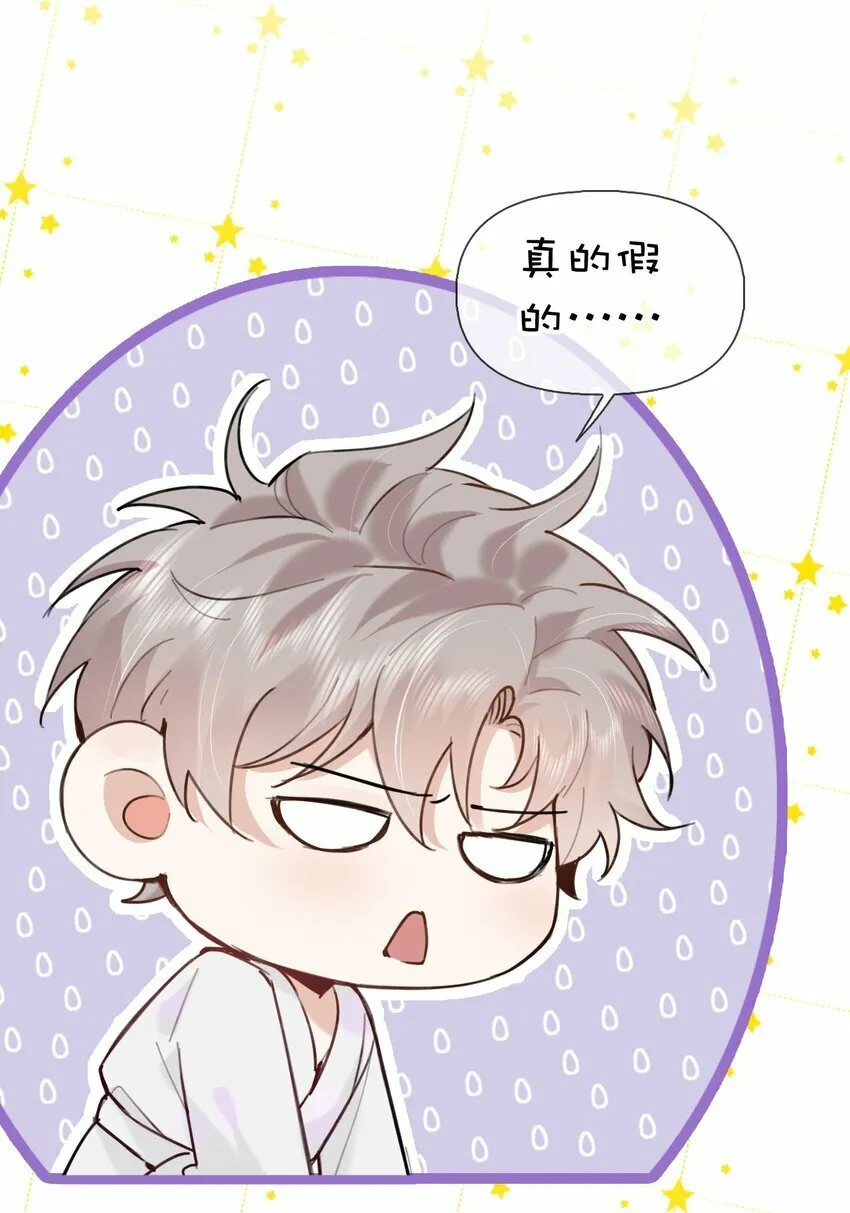 030 你有没有接过吻啊？ 第32页