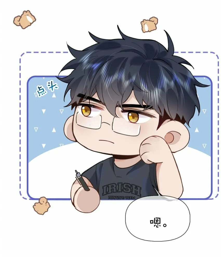 030 你有没有接过吻啊？ 第35页