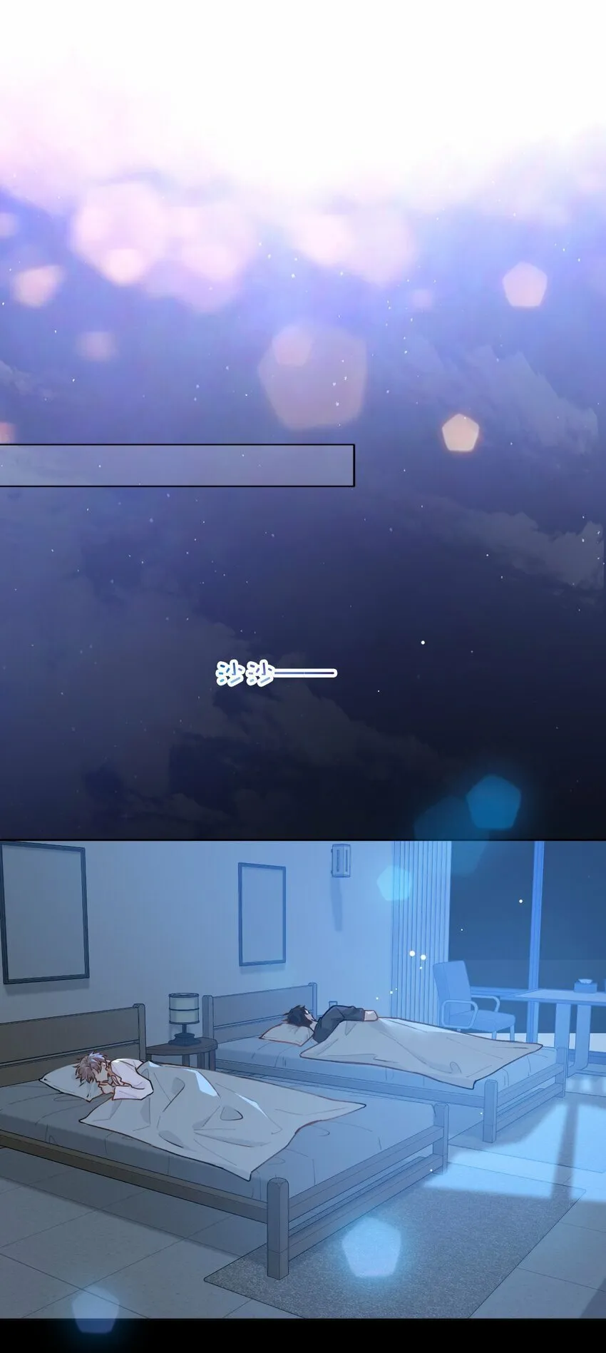 030 你有没有接过吻啊？ 第36页