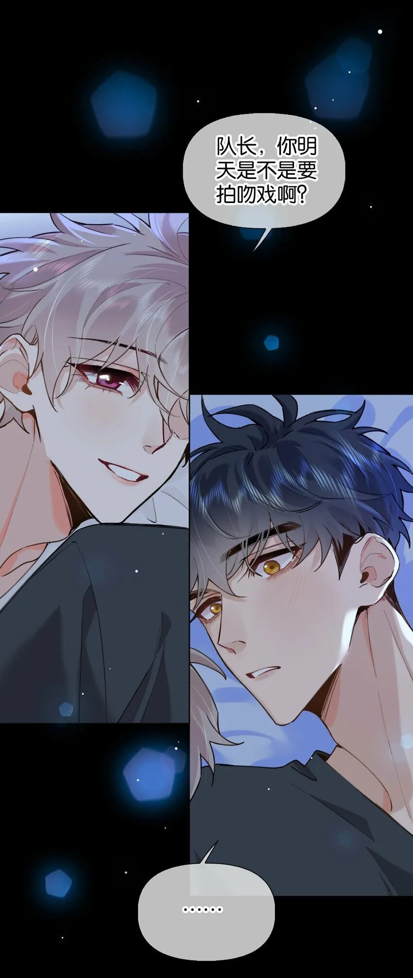 030 你有没有接过吻啊？ 第43页