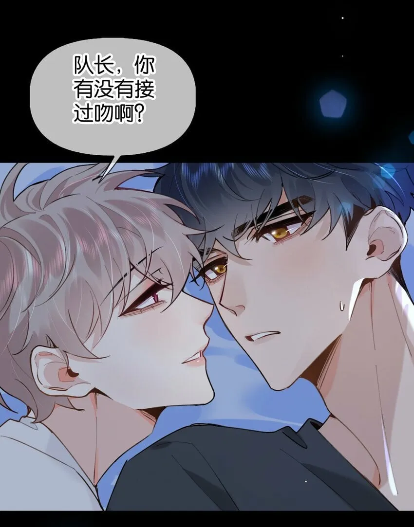 030 你有没有接过吻啊？ 第44页