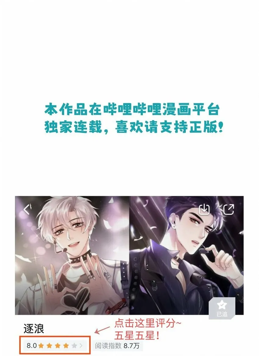 030 你有没有接过吻啊？ 第47页