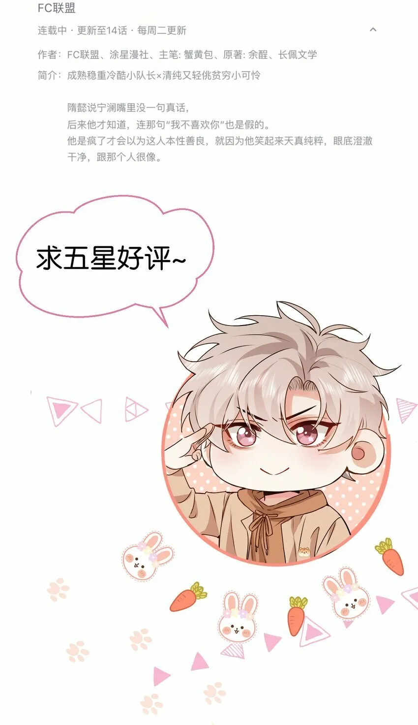 030 你有没有接过吻啊？ 第48页