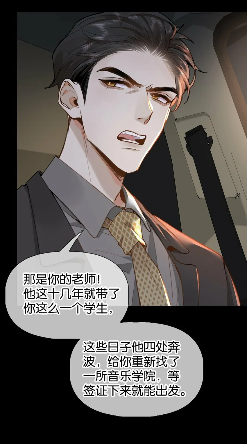032 年轻鲜嫩的肉体真好~ 第39页