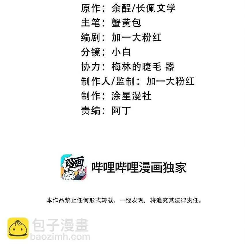 033 你把我的腿都掐紫了 第2页