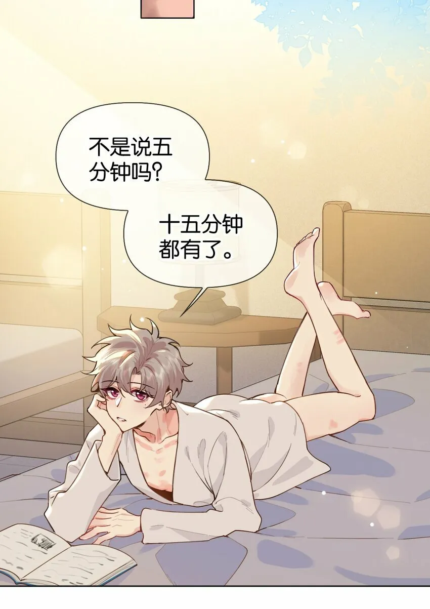 033 你把我的腿都掐紫了 第4页