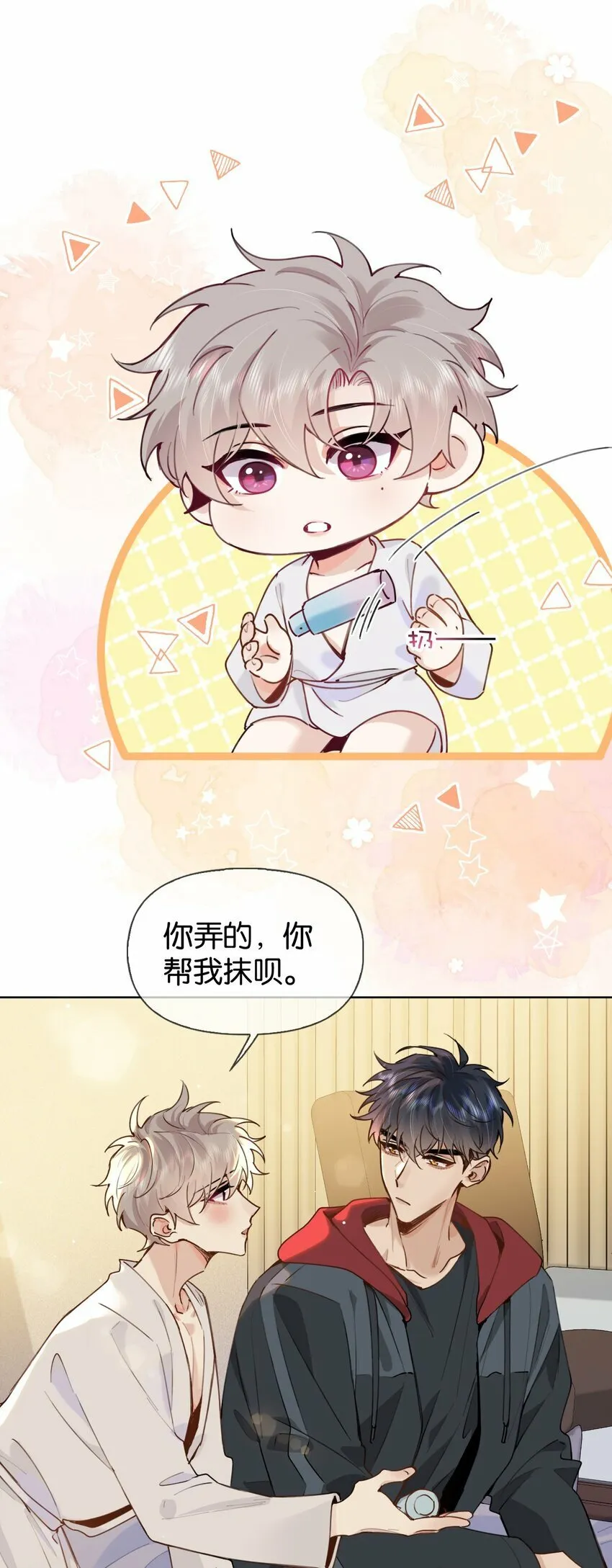 033 你把我的腿都掐紫了 第8页
