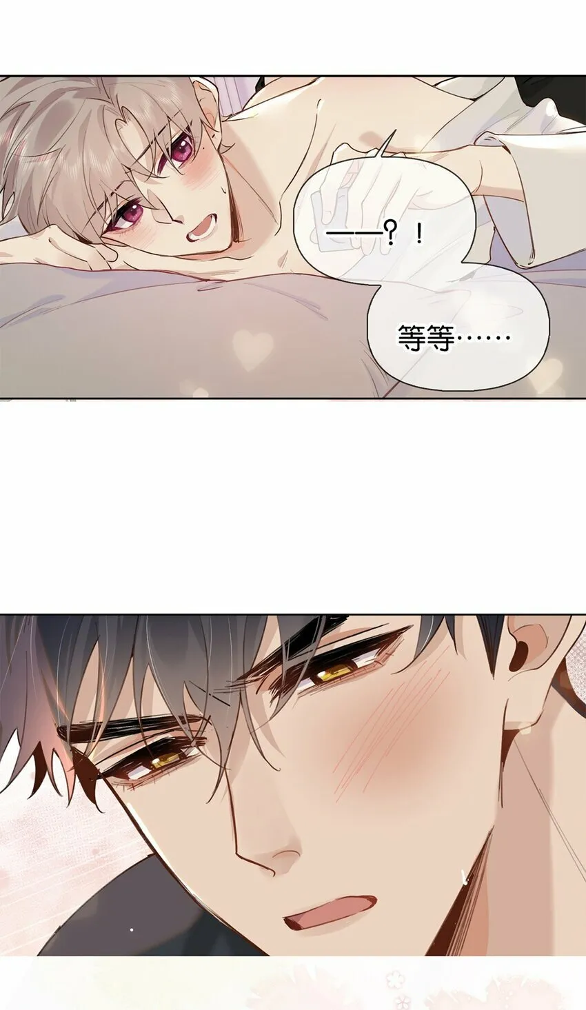 033 你把我的腿都掐紫了 第24页