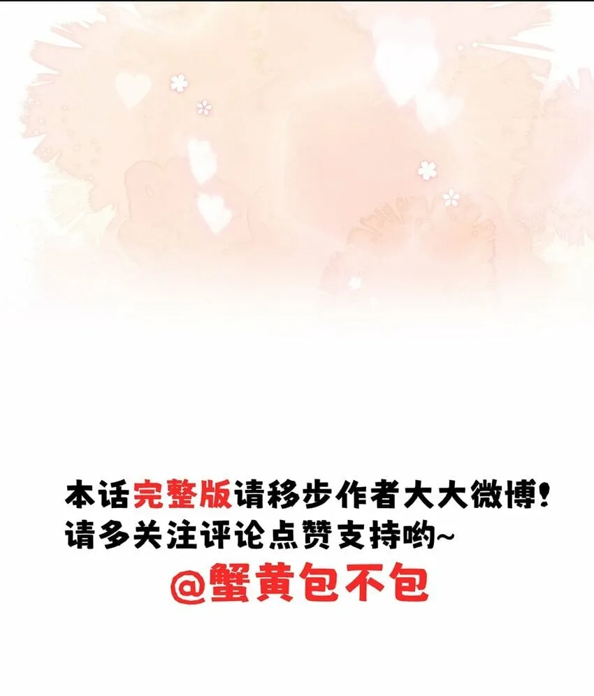 033 你把我的腿都掐紫了 第26页