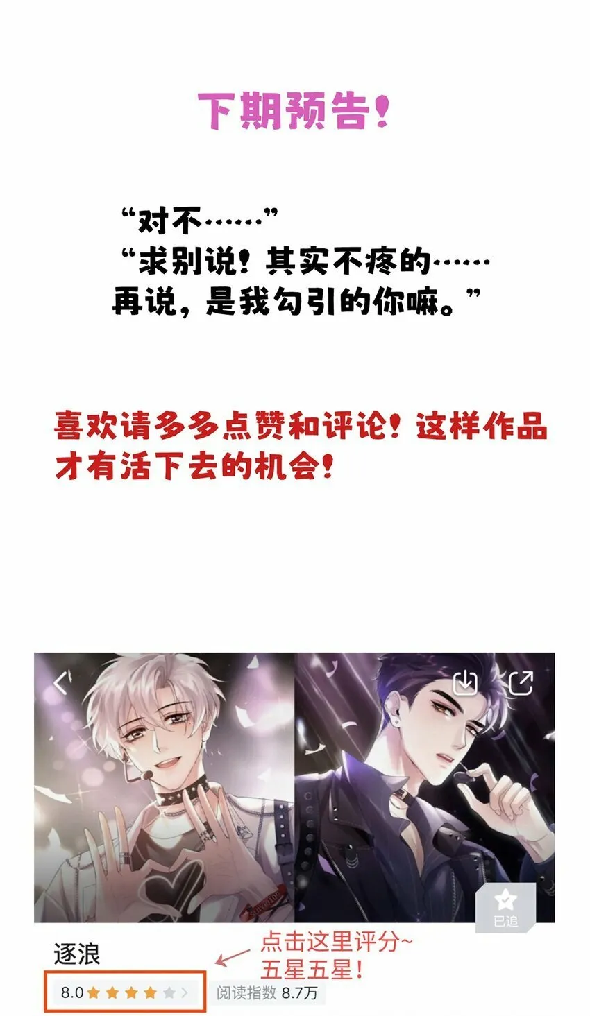 033 你把我的腿都掐紫了 第27页