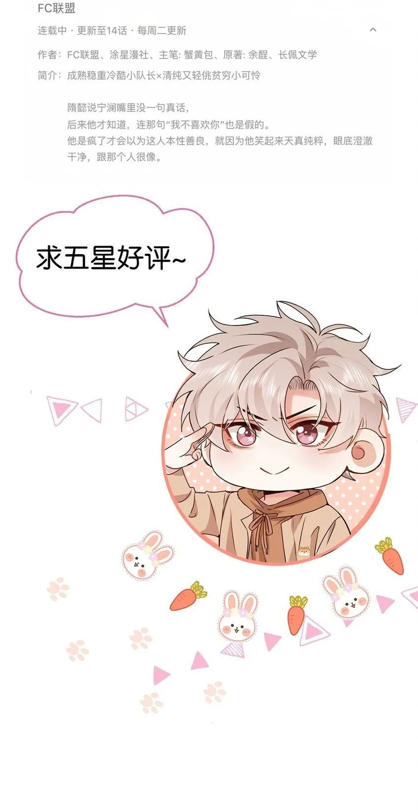 033 你把我的腿都掐紫了 第28页
