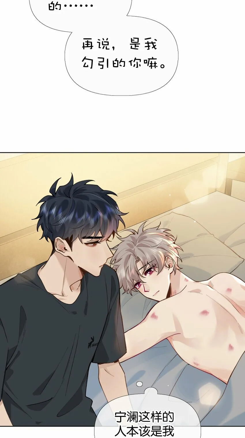 034 浪儿 第8页