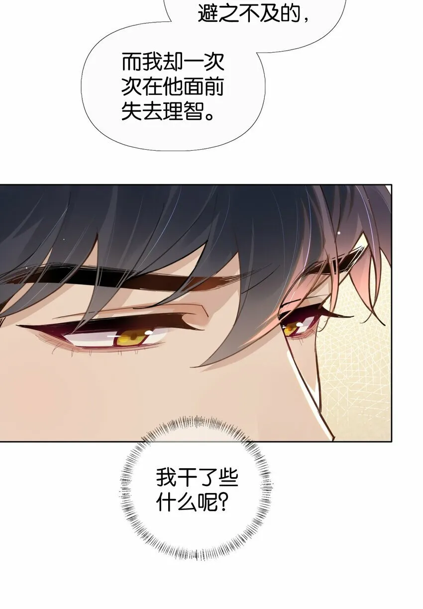 034 浪儿 第9页