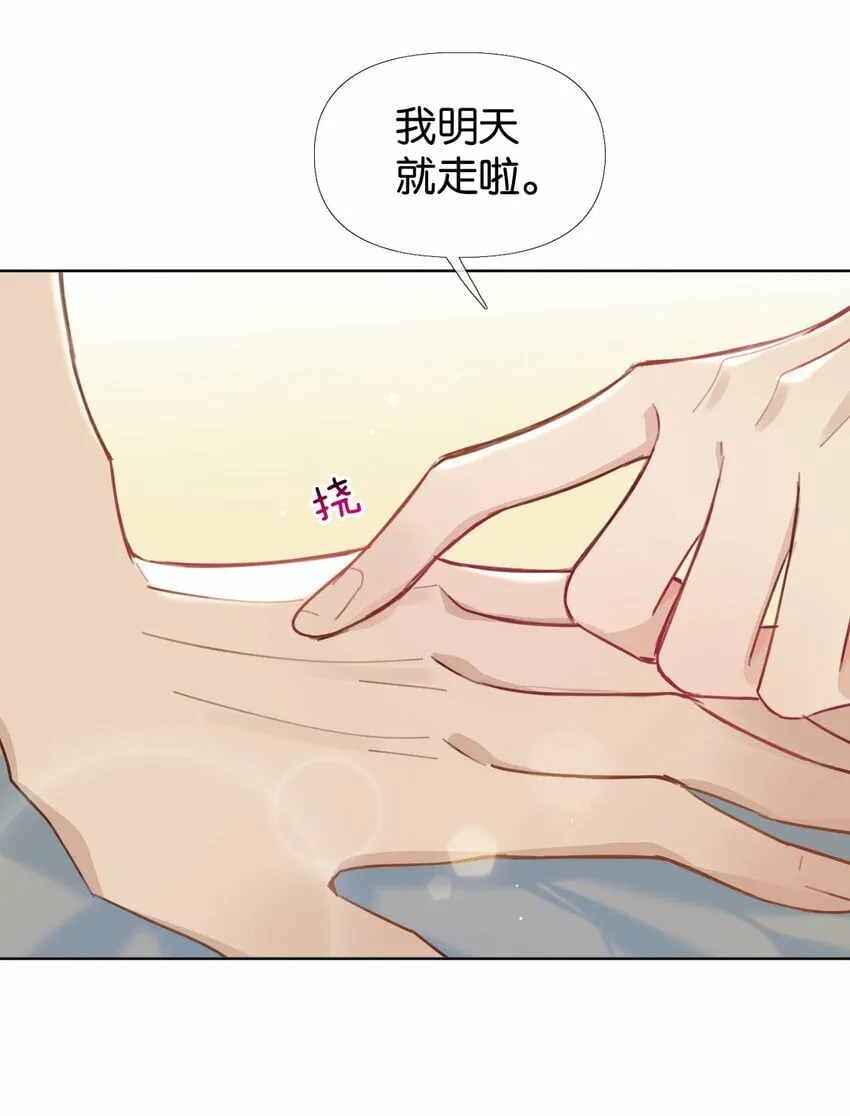 034 浪儿 第11页