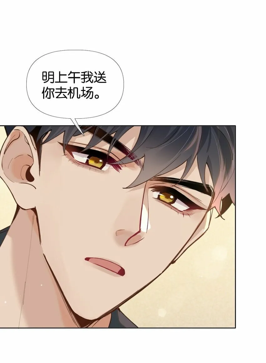 034 浪儿 第12页