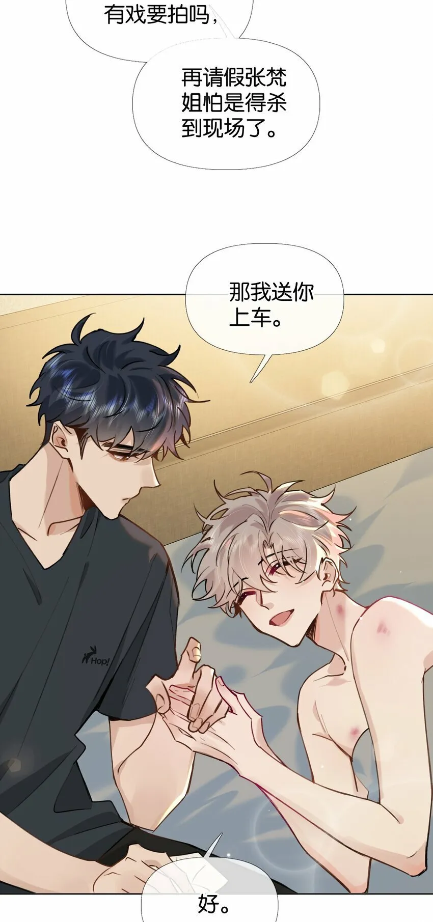 034 浪儿 第14页