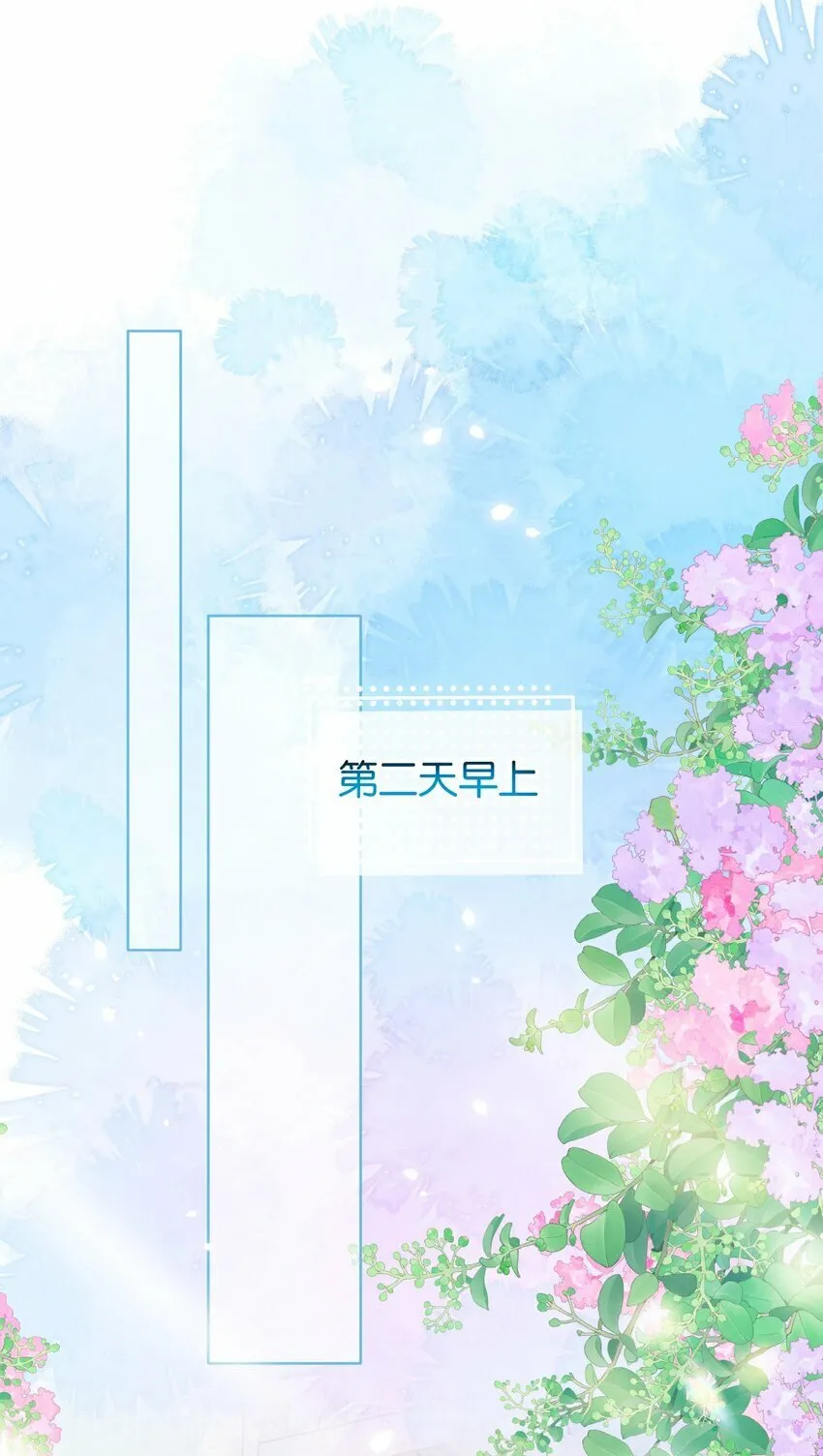 034 浪儿 第16页