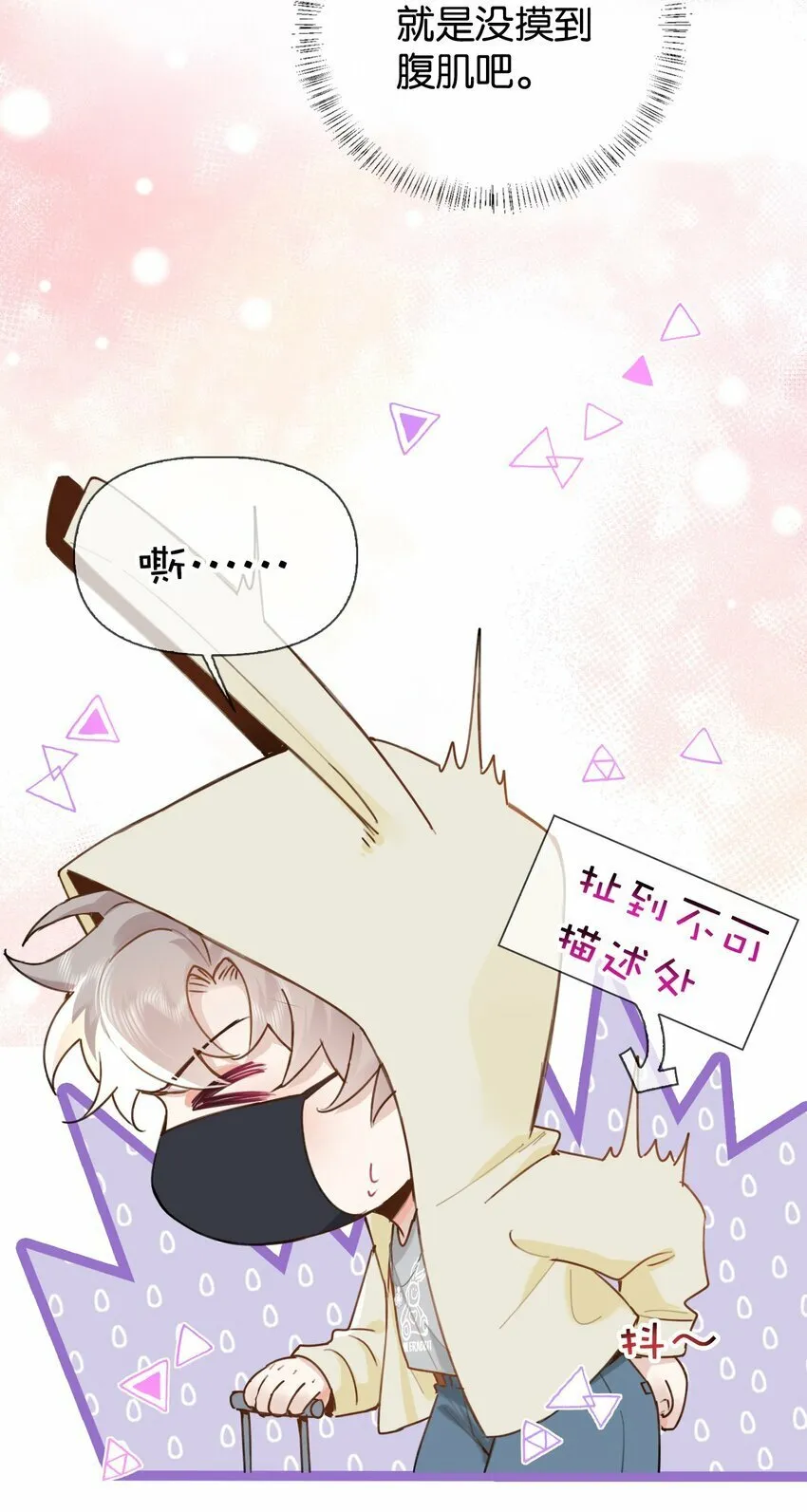 034 浪儿 第23页