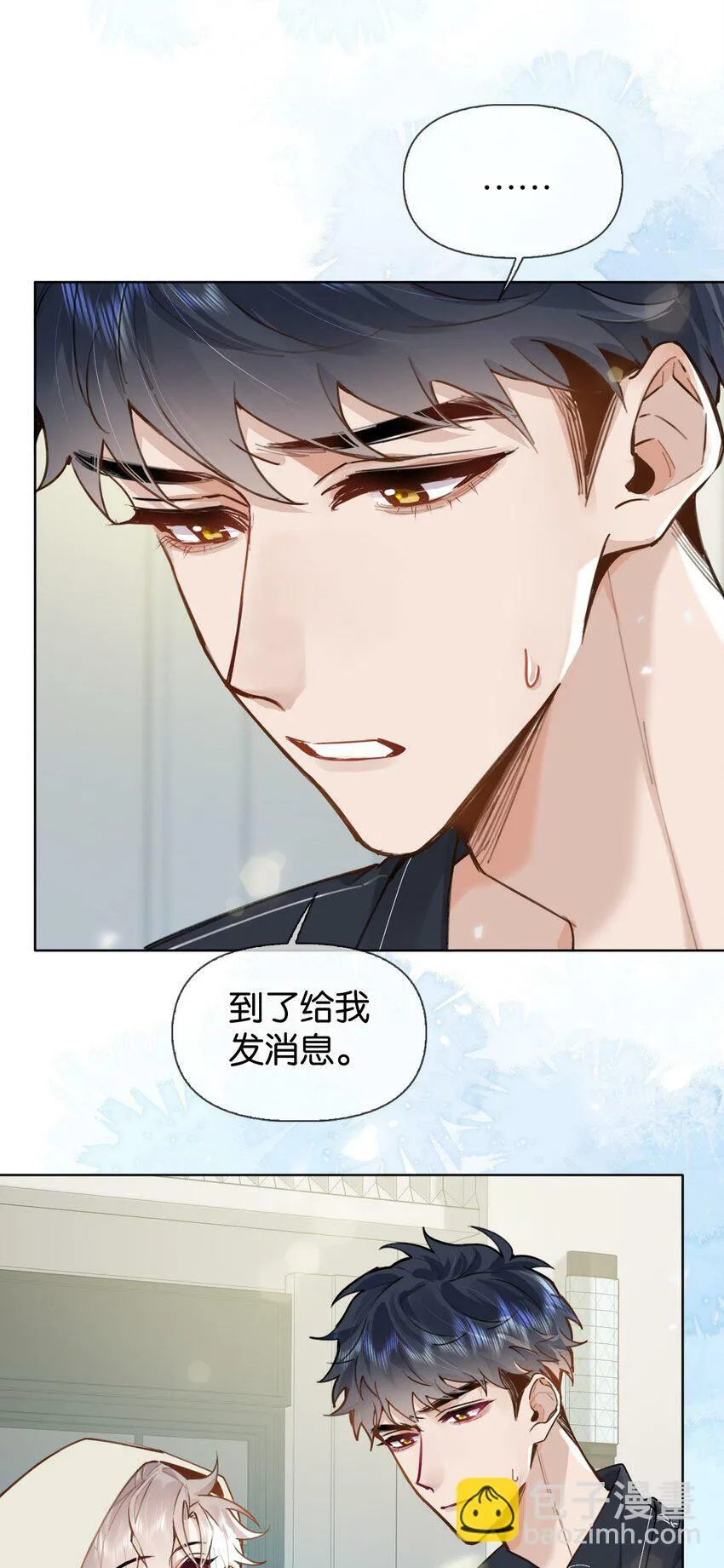 034 浪儿 第27页