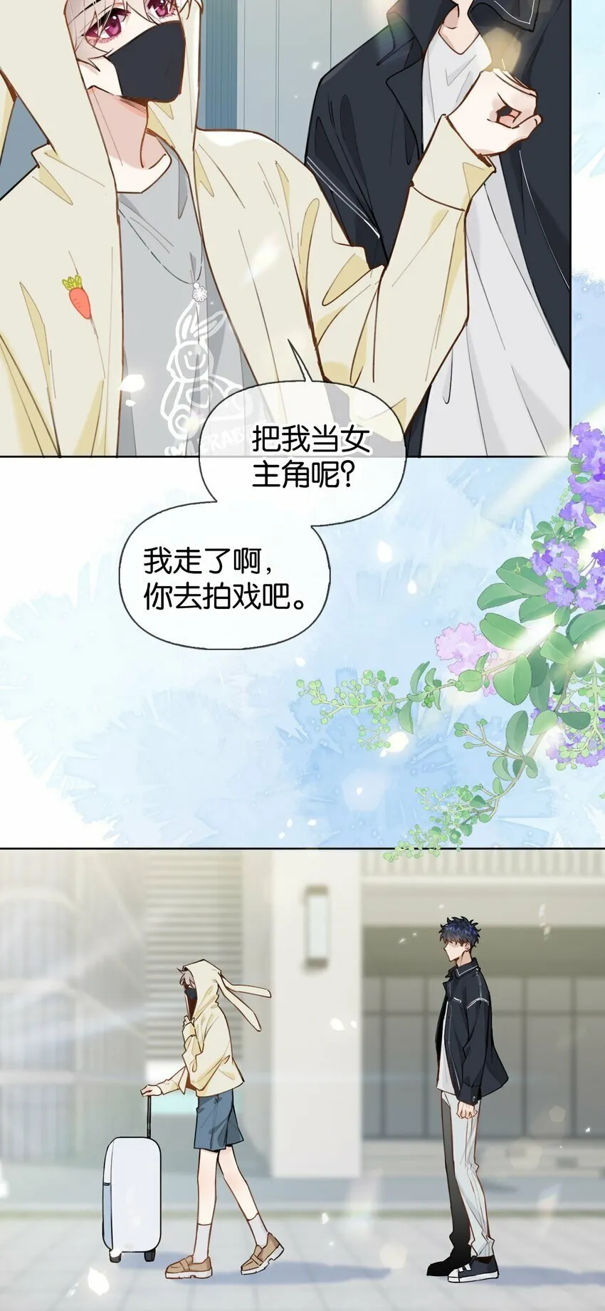 034 浪儿 第28页