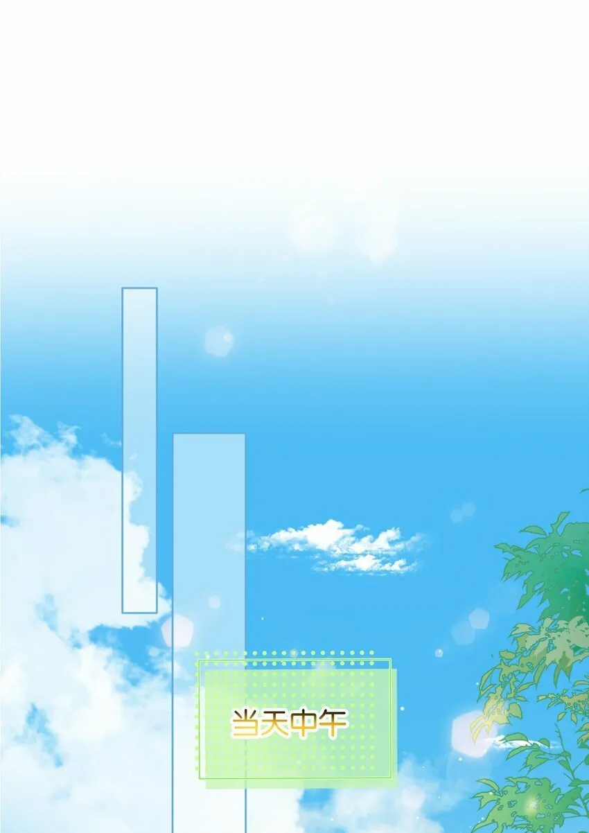 034 浪儿 第30页