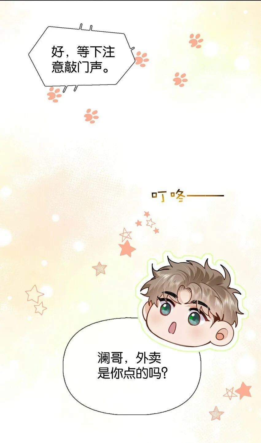 034 浪儿 第34页