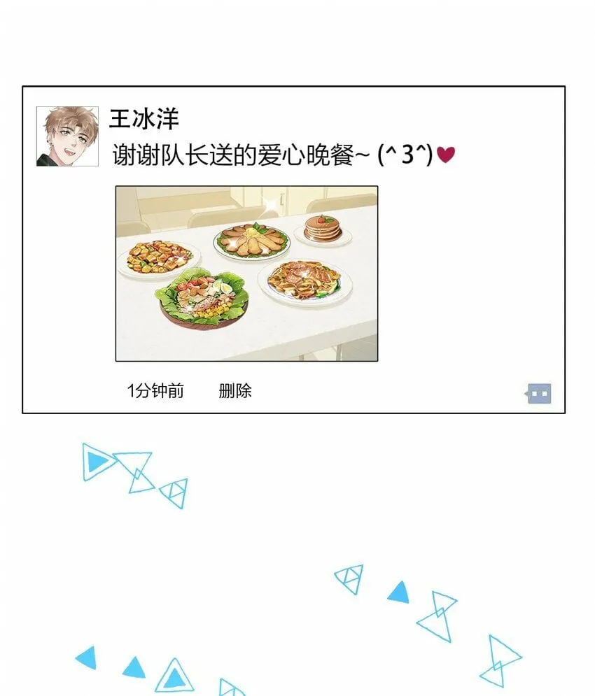 034 浪儿 第38页