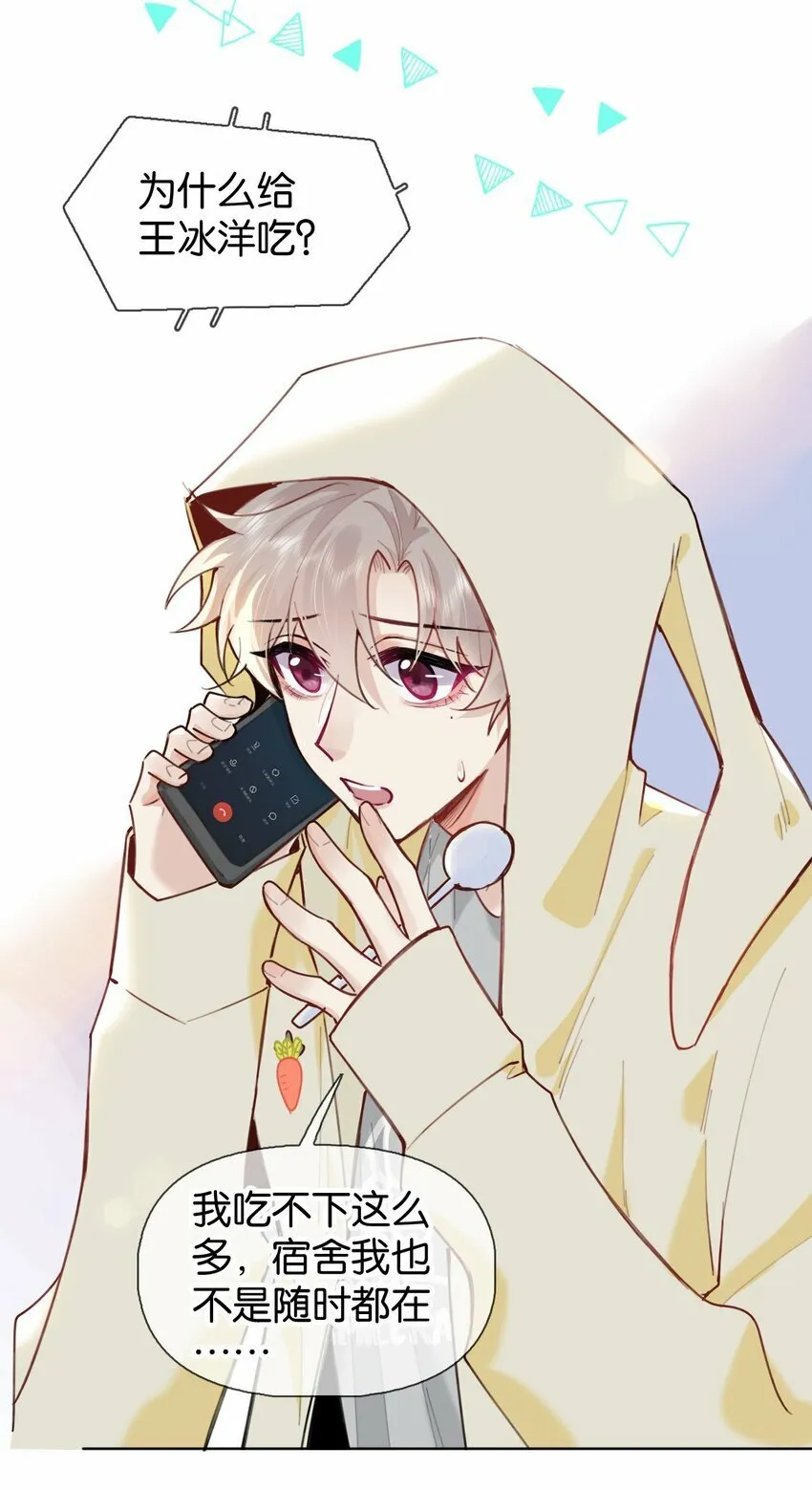 034 浪儿 第40页