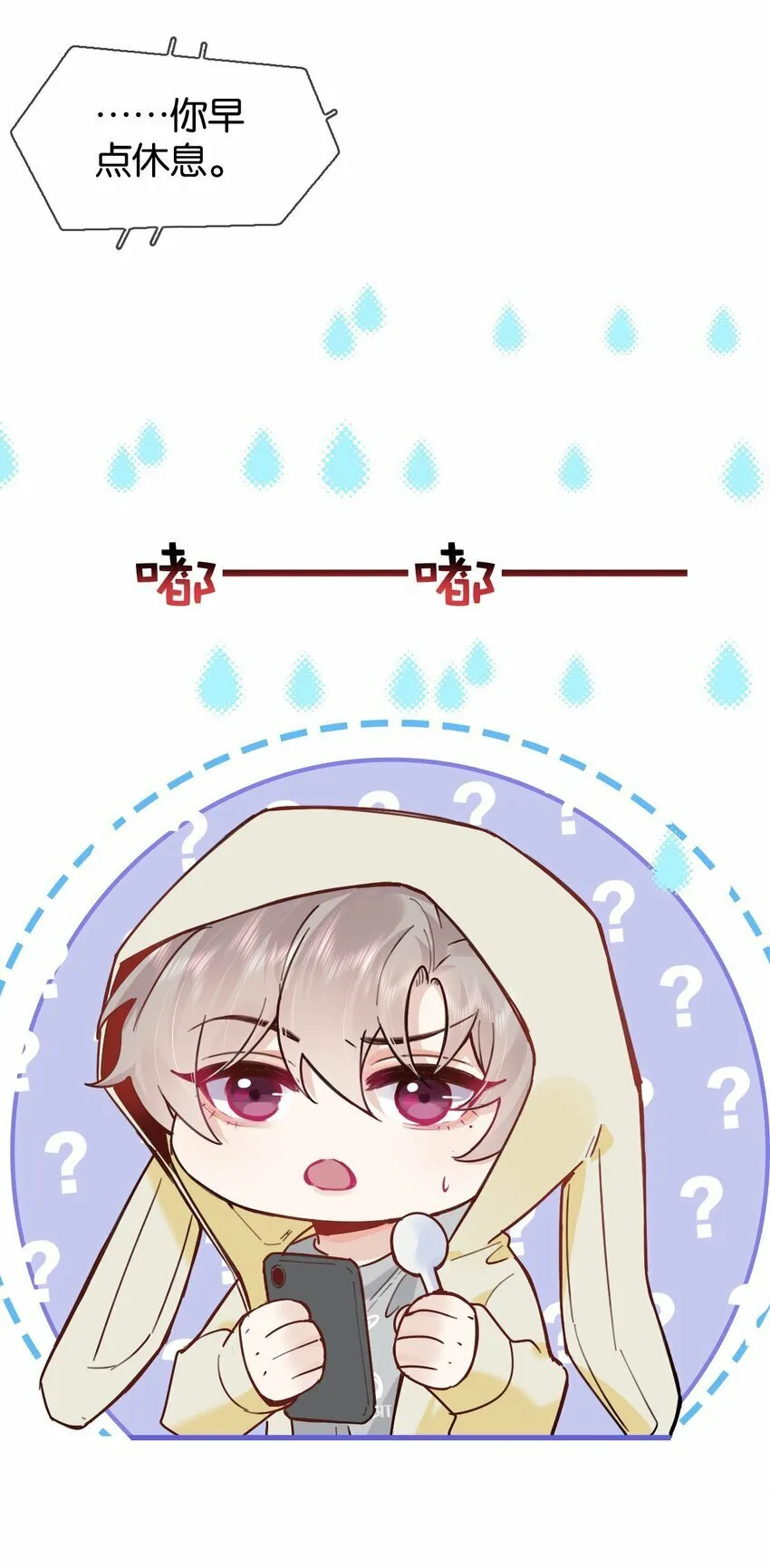 034 浪儿 第41页