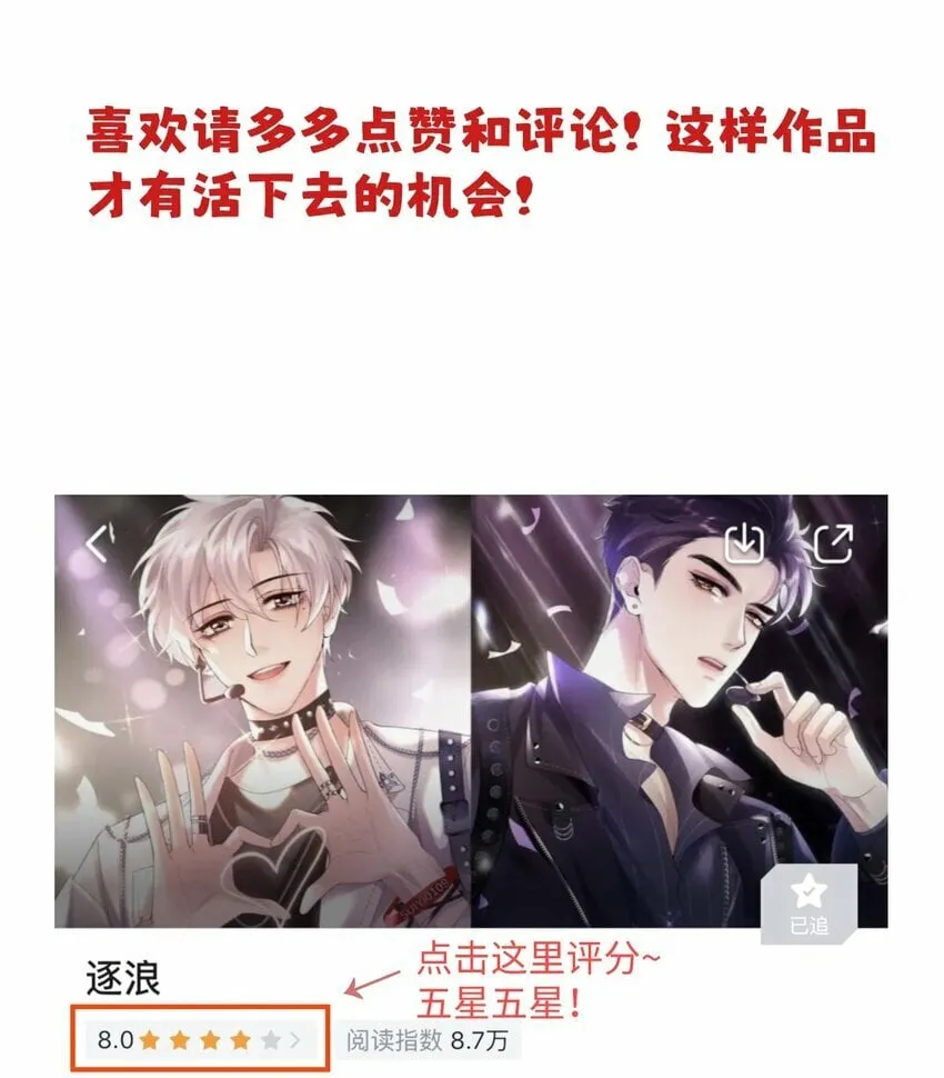 034 浪儿 第49页