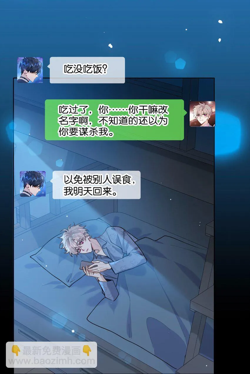 035 喜欢还来不及，怎么会疼呢？ 第4页