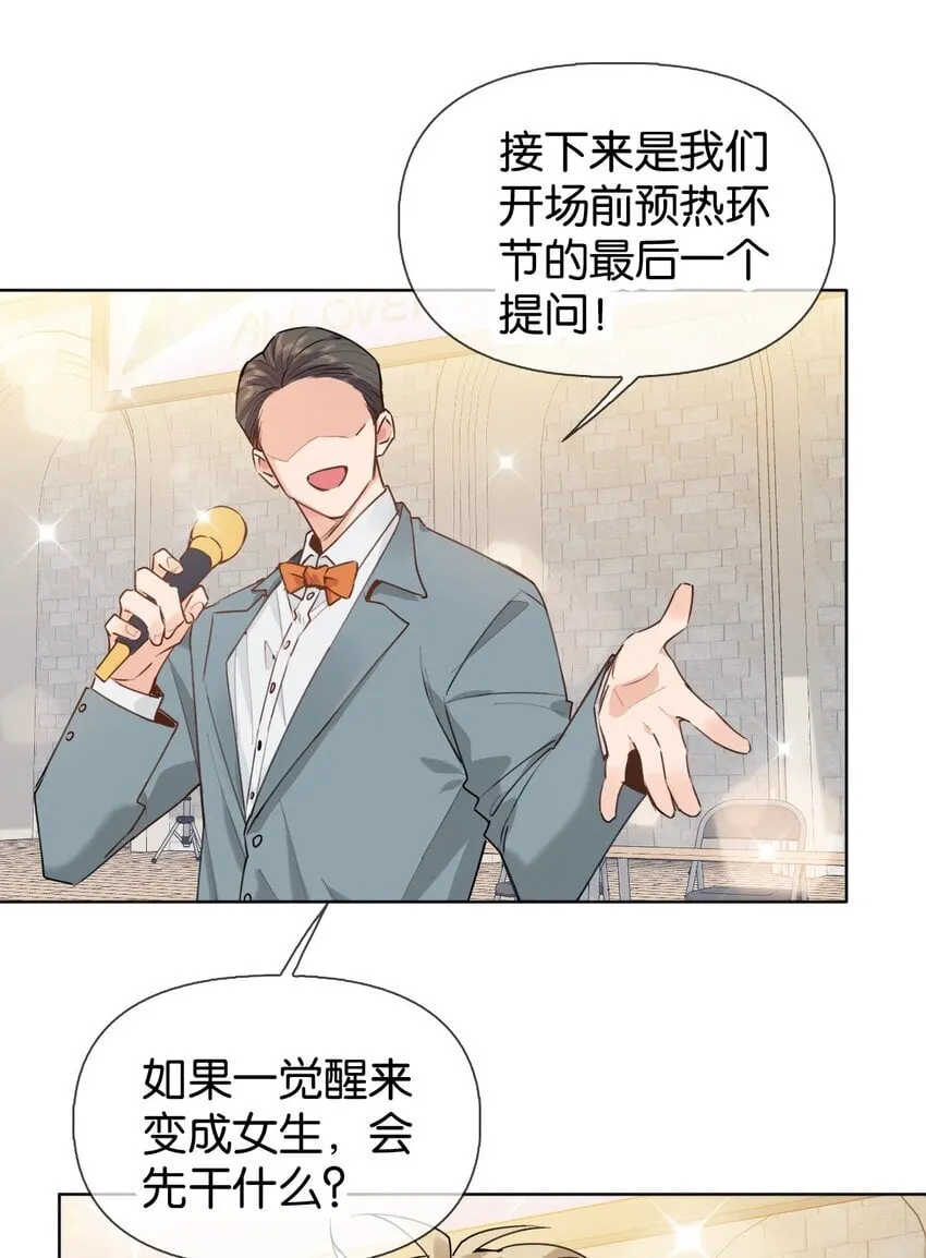 035 喜欢还来不及，怎么会疼呢？ 第13页