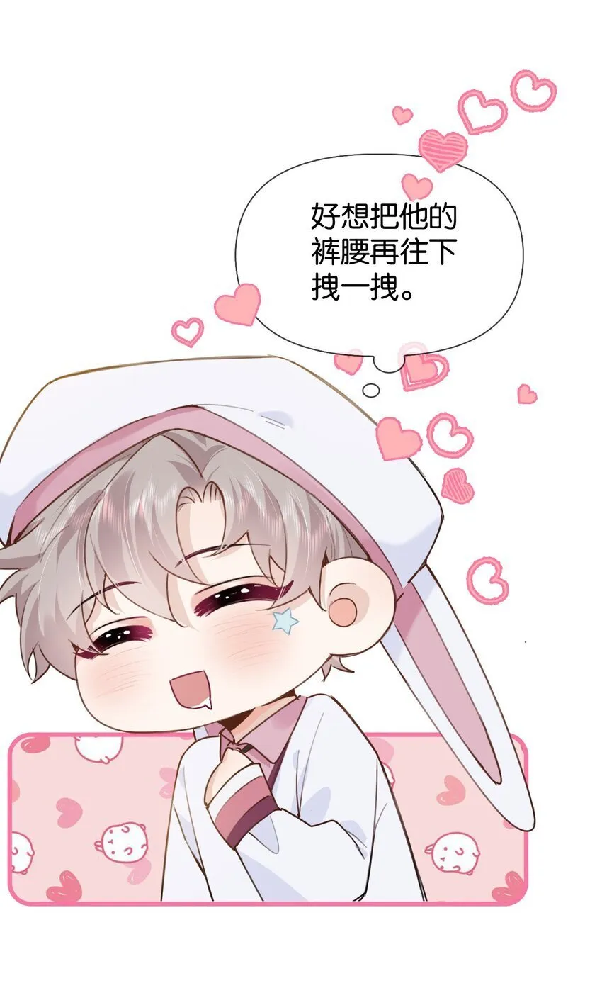 035 喜欢还来不及，怎么会疼呢？ 第18页