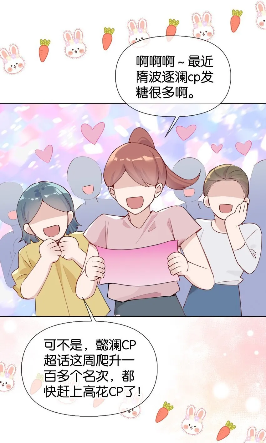 035 喜欢还来不及，怎么会疼呢？ 第20页