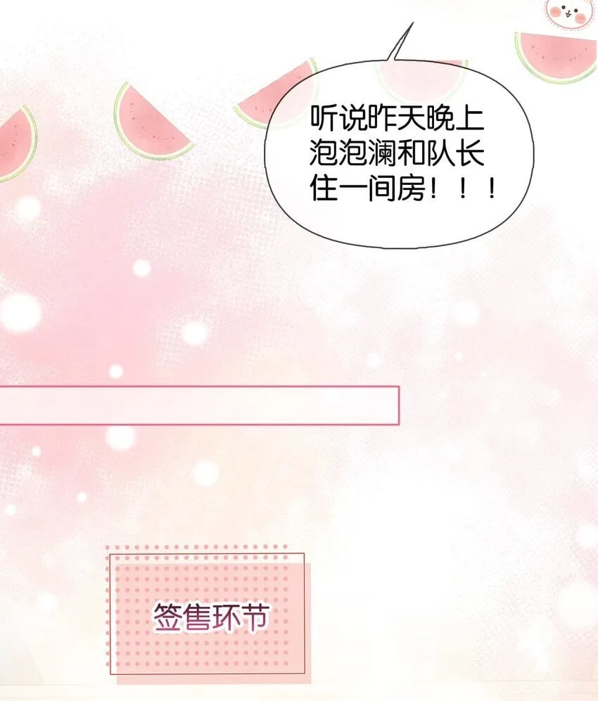 035 喜欢还来不及，怎么会疼呢？ 第21页