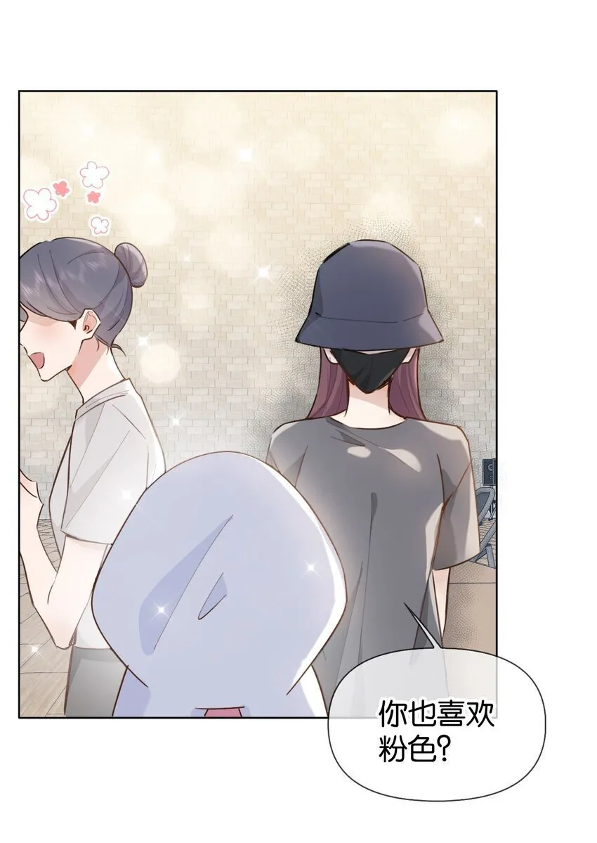 035 喜欢还来不及，怎么会疼呢？ 第24页