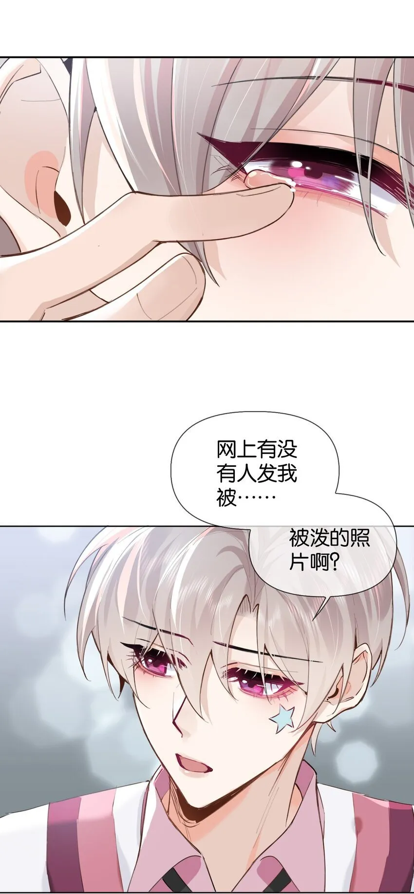 035 喜欢还来不及，怎么会疼呢？ 第36页