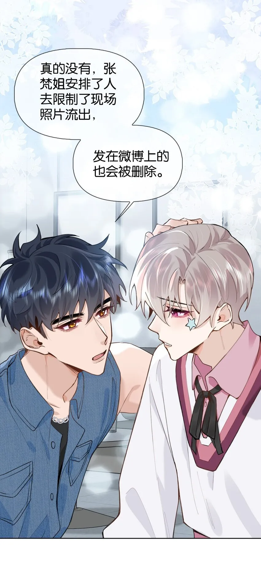 035 喜欢还来不及，怎么会疼呢？ 第38页