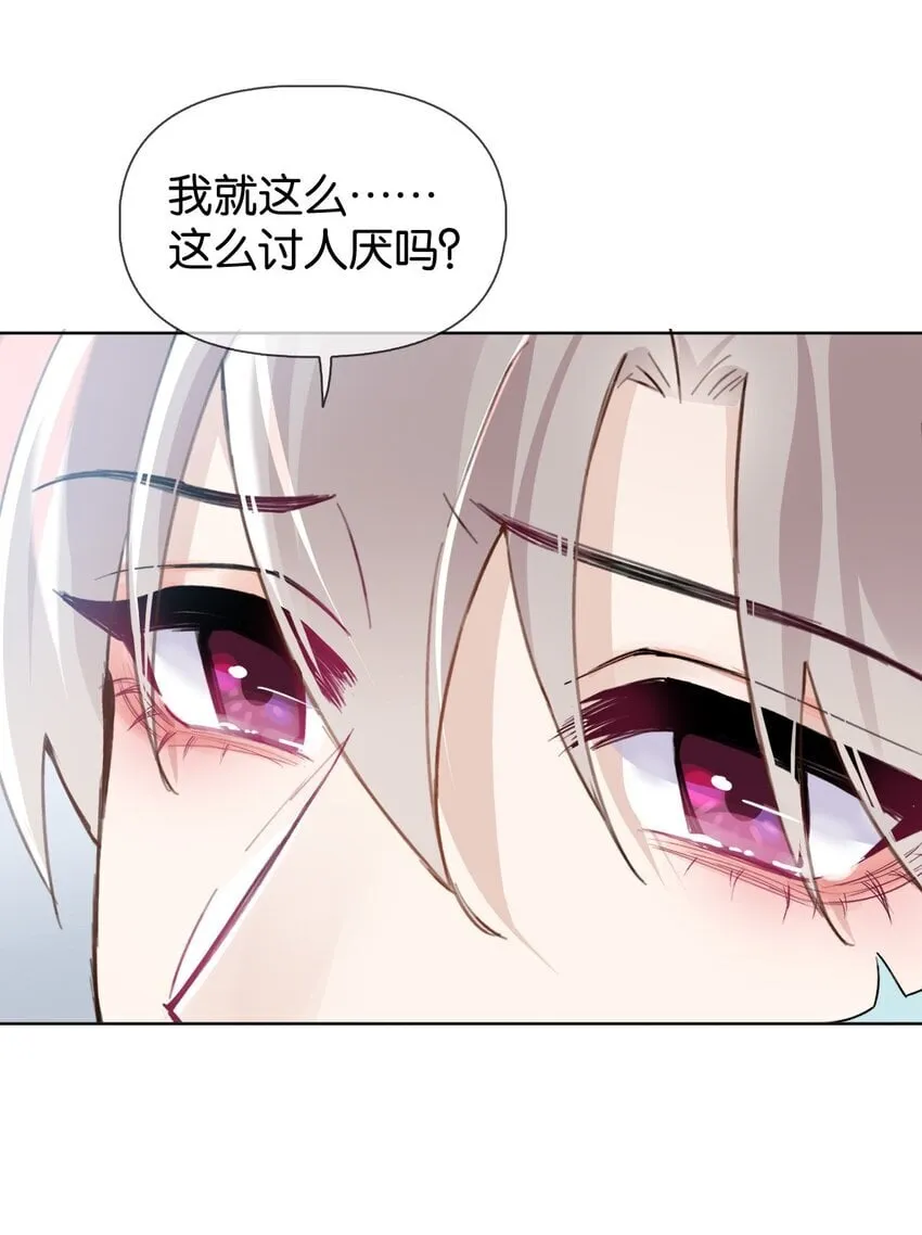 035 喜欢还来不及，怎么会疼呢？ 第39页