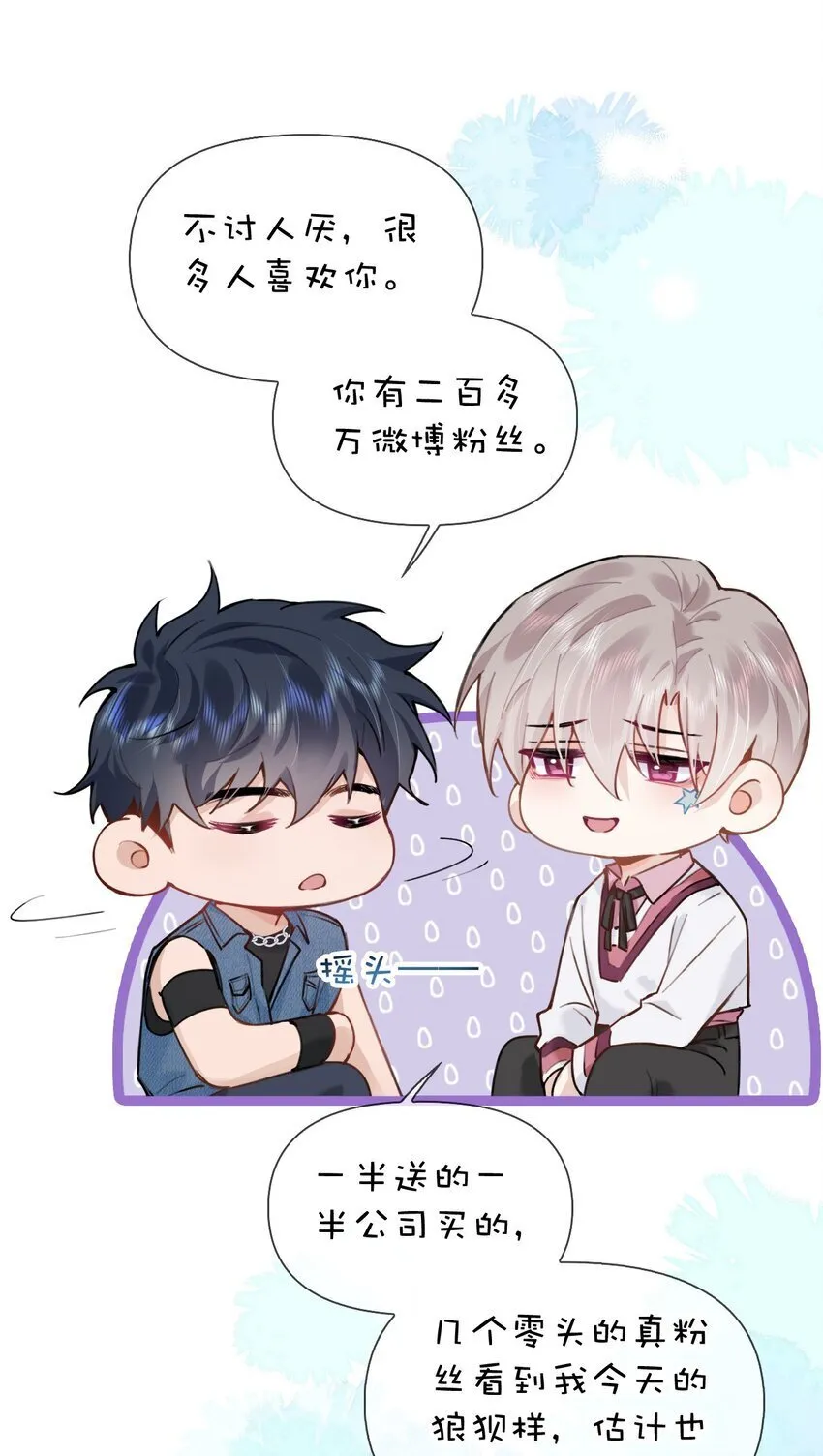 035 喜欢还来不及，怎么会疼呢？ 第40页