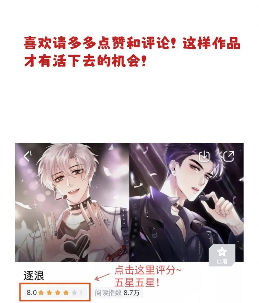 035 喜欢还来不及，怎么会疼呢？ 第46页