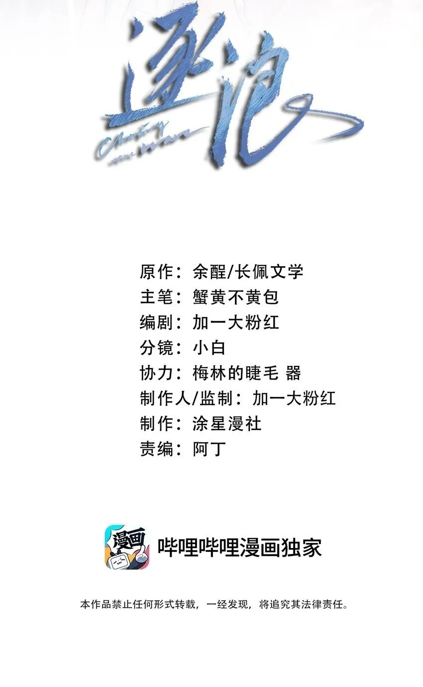 番外 生日快乐，我的大宝贝 第2页