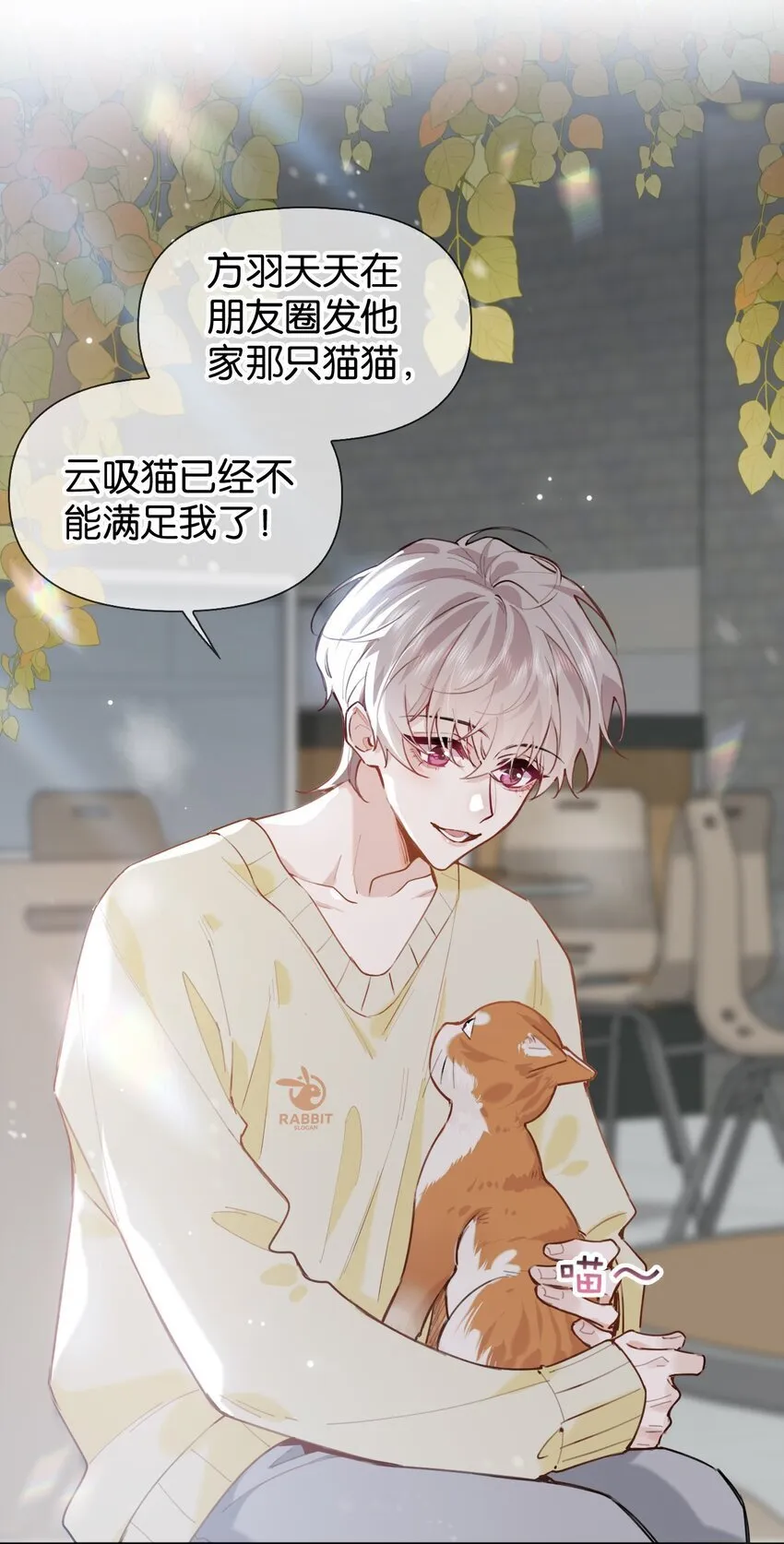 番外 生日快乐，我的大宝贝 第5页