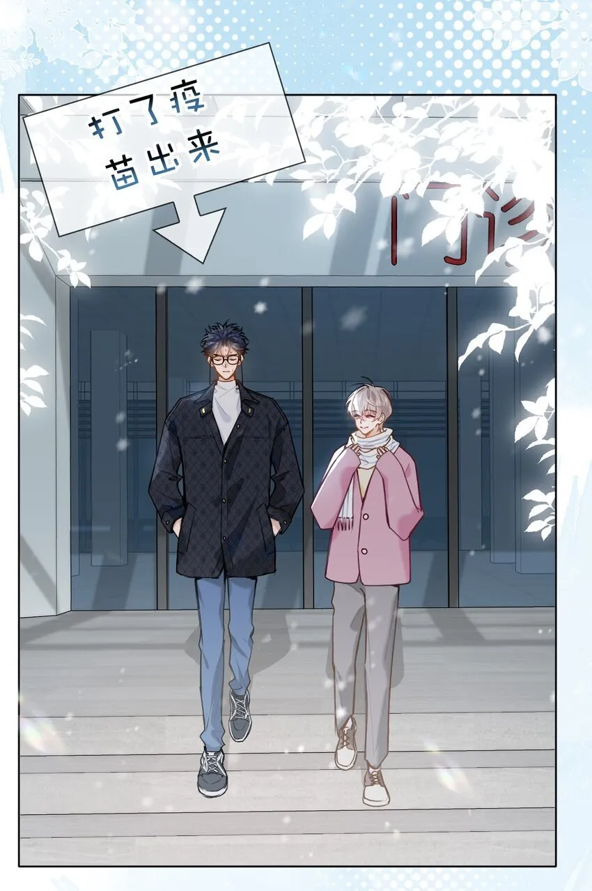番外 生日快乐，我的大宝贝 第12页