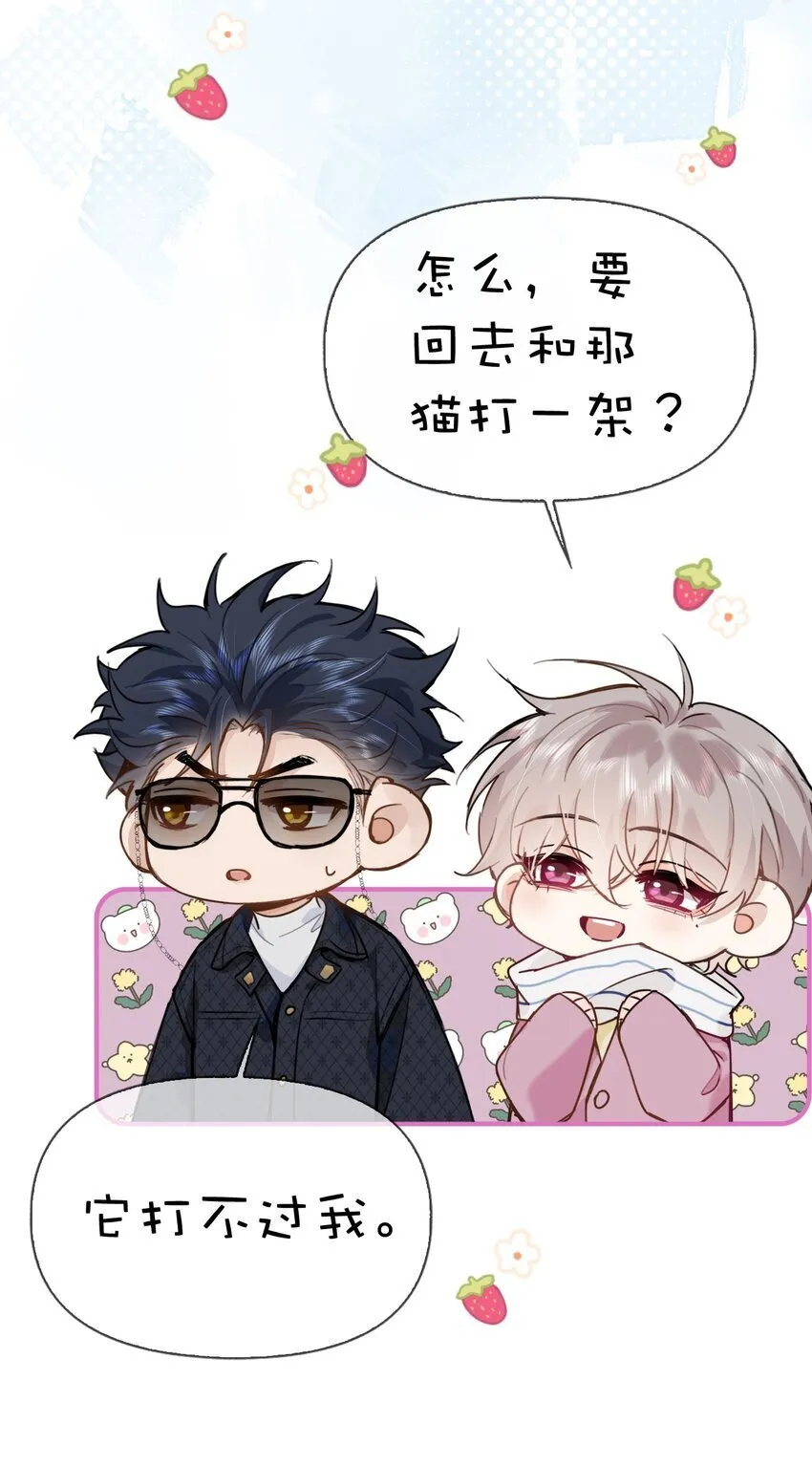 番外 生日快乐，我的大宝贝 第13页